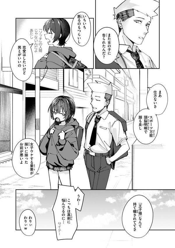 COMIC ゼロス ＃117 エロ画像 030