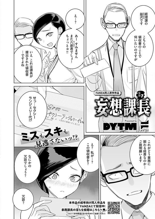 COMIC E×E 51【FANZA限定特典付き】 エロ画像 030