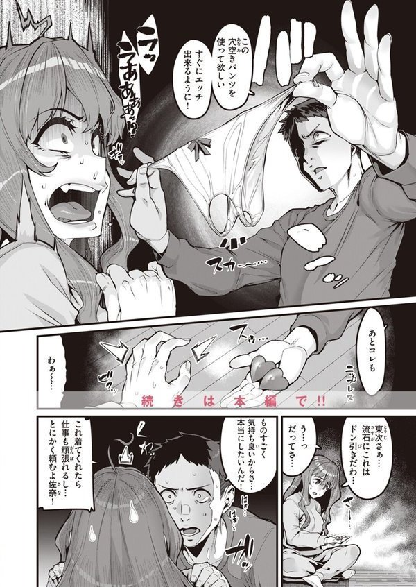 COMIC ゼロス ＃110 エロ画像 030