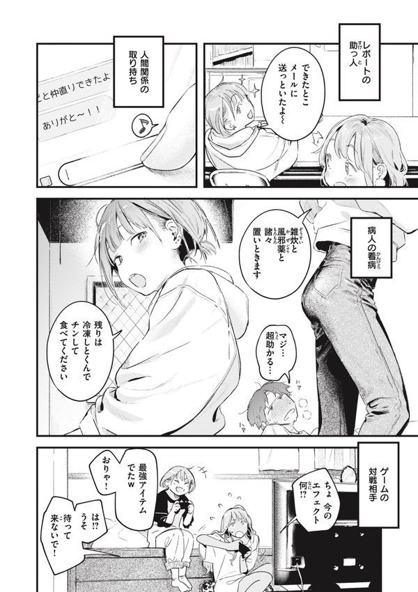 恋のむきだし エロ画像 030