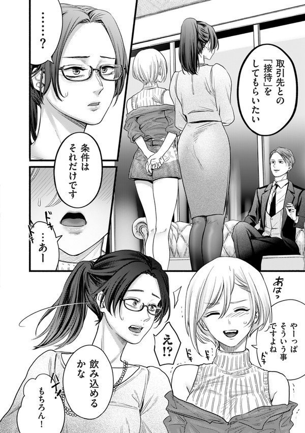 comicクリベロン DUMA Vol.66 エロ画像 004