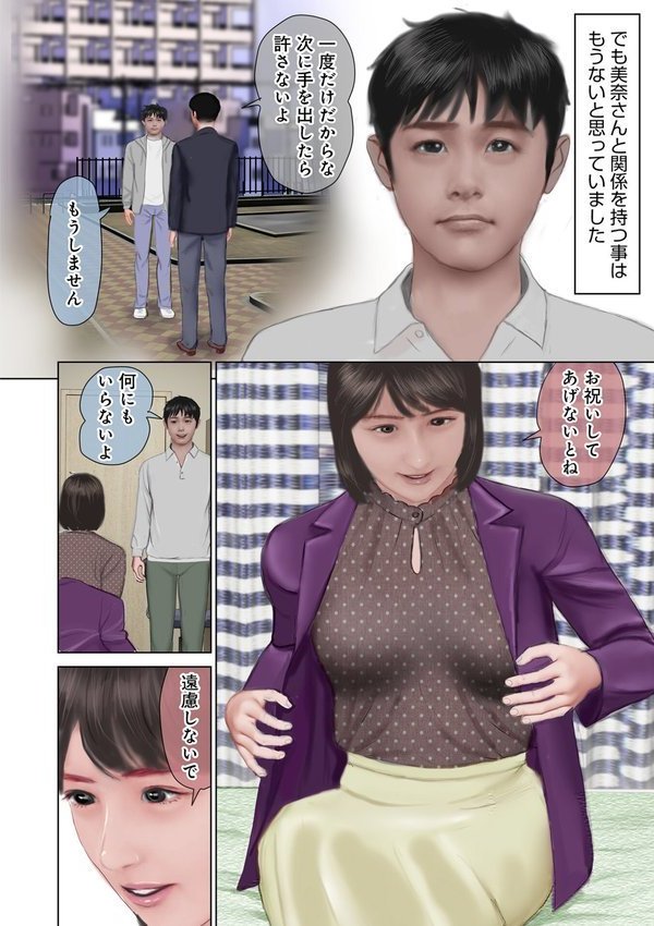 エクスタシー 彼女の腰と溶け合い一つになった エロ画像 030