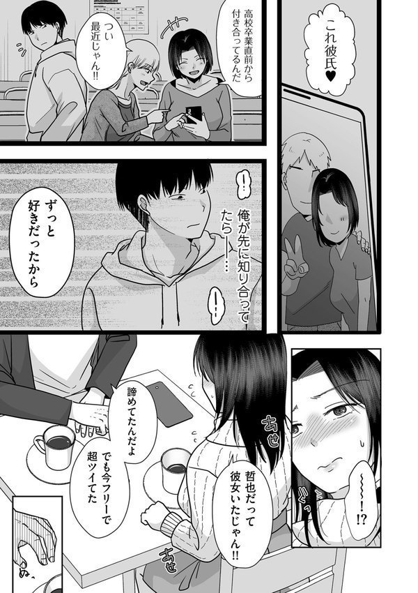 comicクリベロン DUMA Vol.68 エロ画像 031