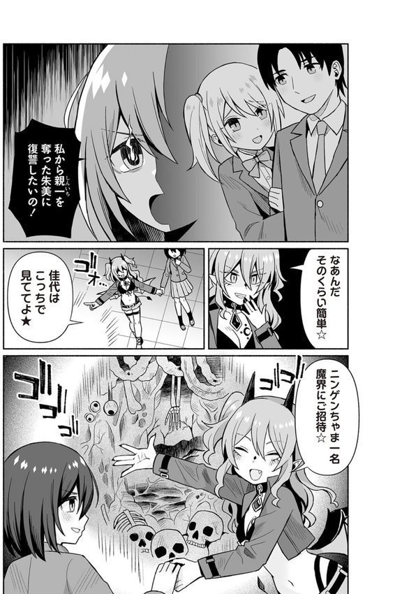 COMICネクロシスvol.27 エロ画像 033