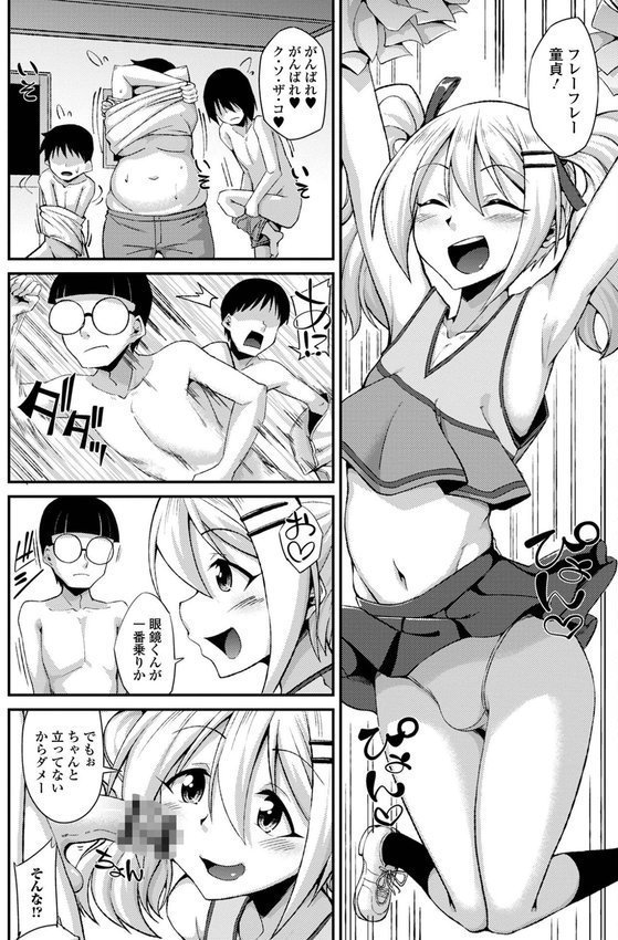 男の娘のいる日常 エロ画像 033