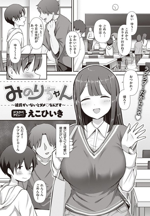 COMIC ゼロス ＃107 エロ画像 033