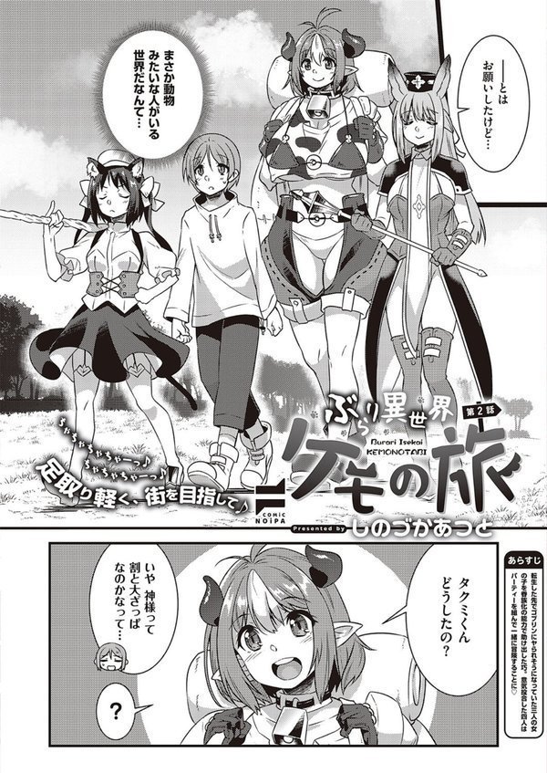 COMIC E×E 45【デジタル特装版】【FANZA限定特典付き】 エロ画像 033