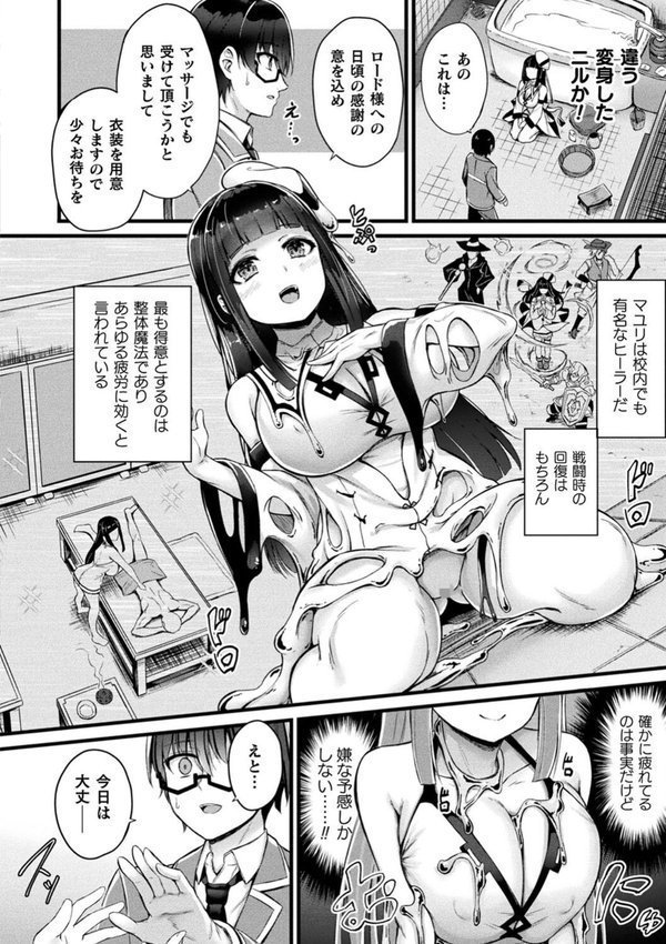 他者変身のゴーレムガール エロ画像 031