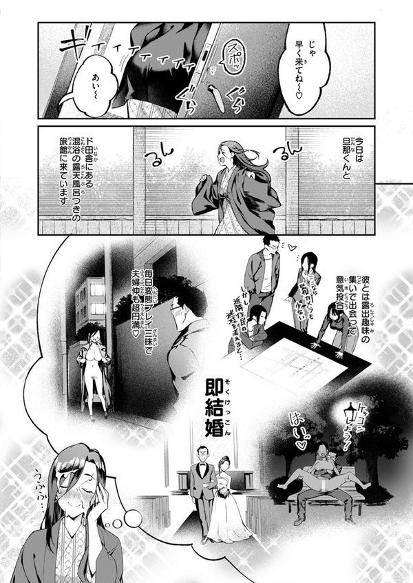 COMIC失楽天 2025年02月号 エロ画像 032