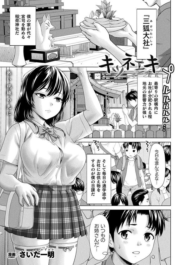 コミックアンリアル Vol.104 エロ画像 031