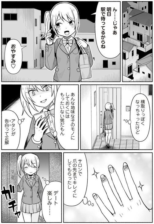 COMICネクロシスvol.27 エロ画像 034