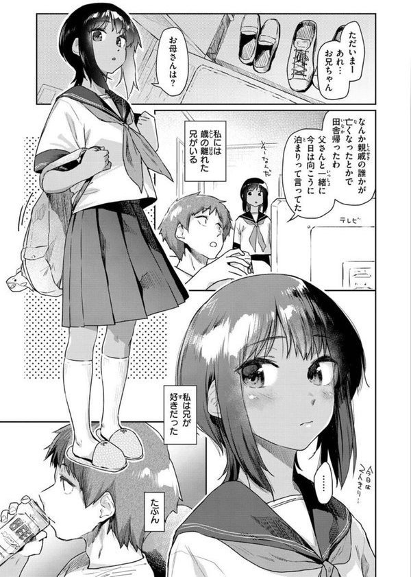 搾精系彼女 エロ画像 035