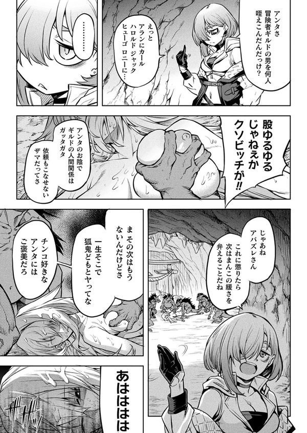 コミックアンリアル Vol.97 エロ画像 034