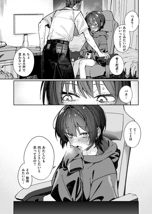 COMIC ゼロス ＃117 エロ画像 035