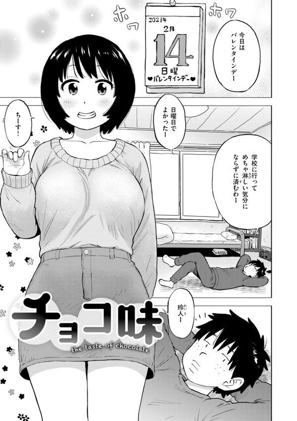 テスト直前に優等生からSEX誘われた件 エロ画像 035