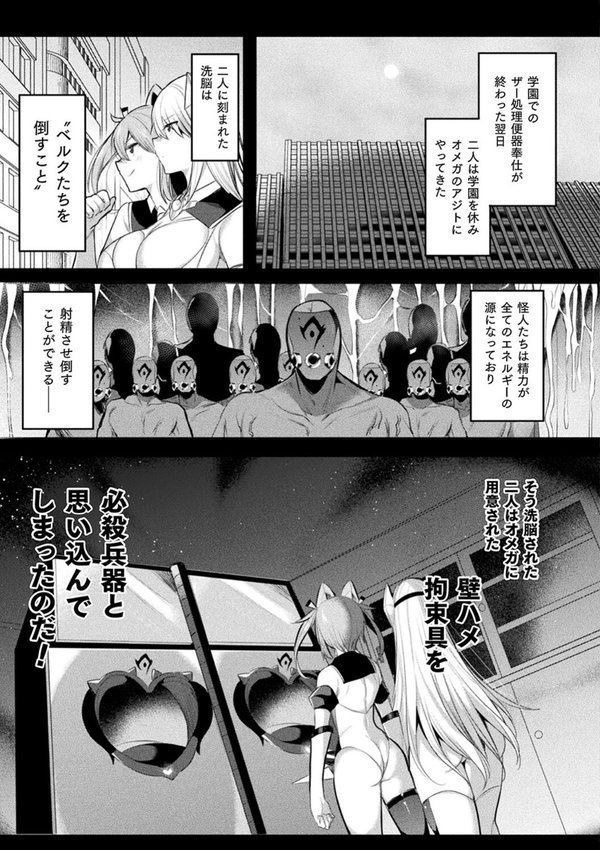 装煌聖姫イースフィア 〜淫虐の洗脳改造〜 THE COMIC エロ画像 035