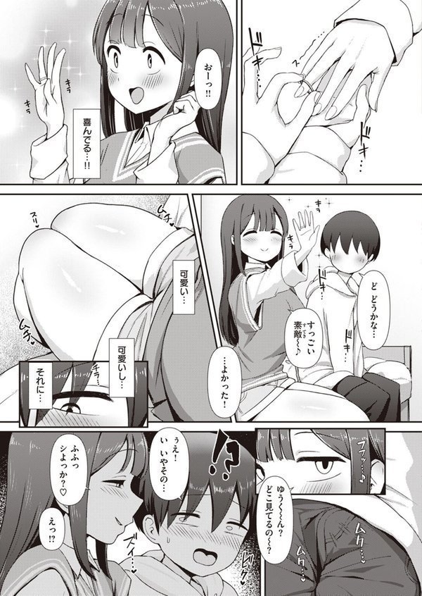 COMIC ゼロス ＃107 エロ画像 035