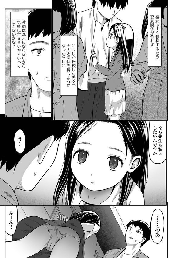 コミックMate L Vol.59 エロ画像 035