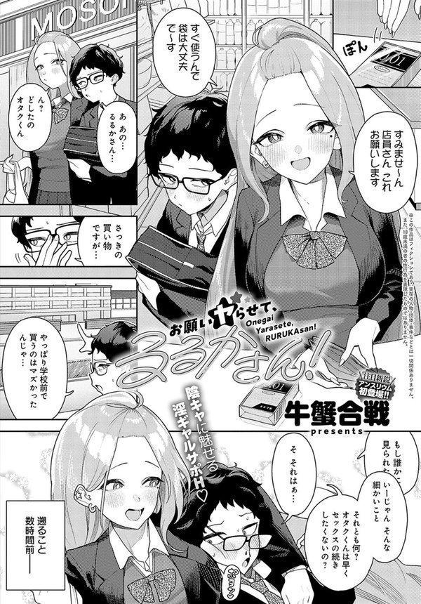 comicアンスリウム Vol.133 2024年5月号 エロ画像 033