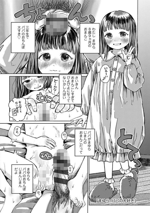 デキるといいねっ♪ エロ画像 033