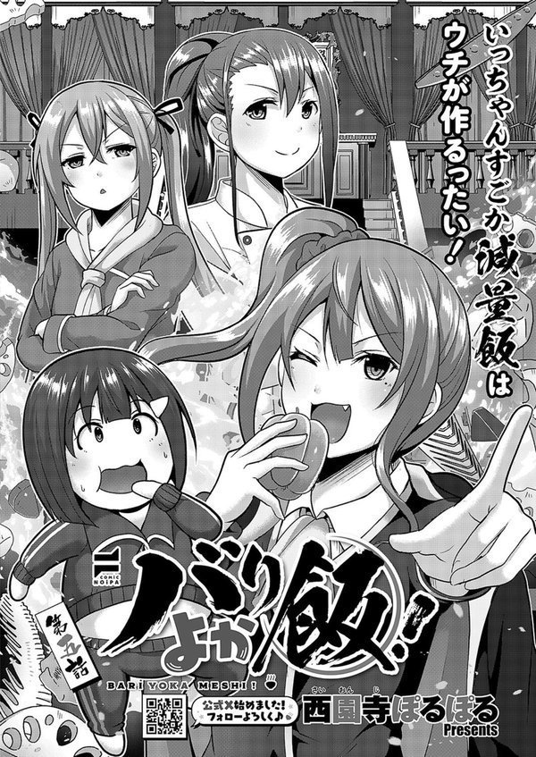 COMIC E×E 49【FANZA限定特典付き】 エロ画像 034