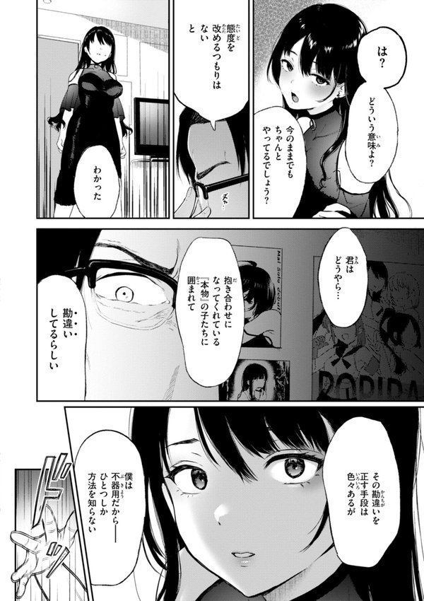 あの娘はおじさんの穴 エロ画像 034