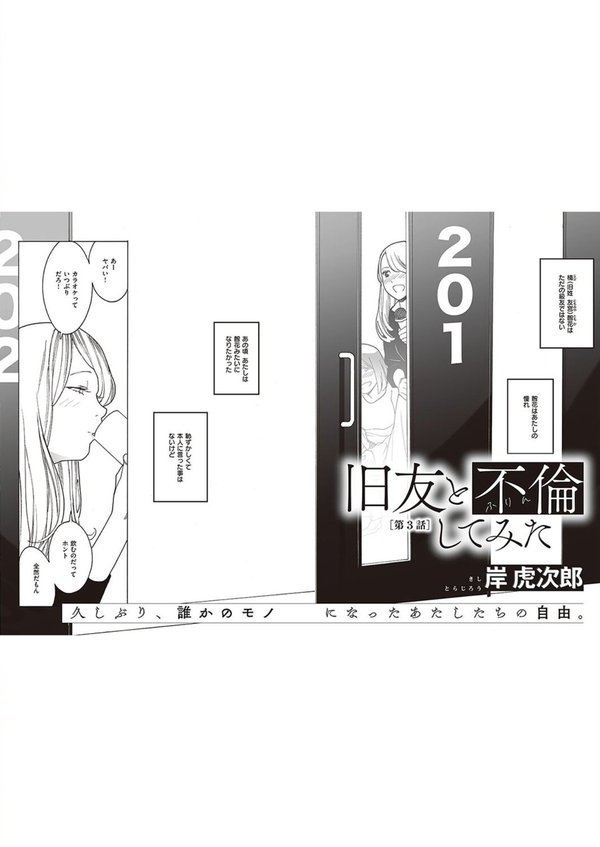 COMIC E×E 48【FANZA限定特典付き】 エロ画像 034