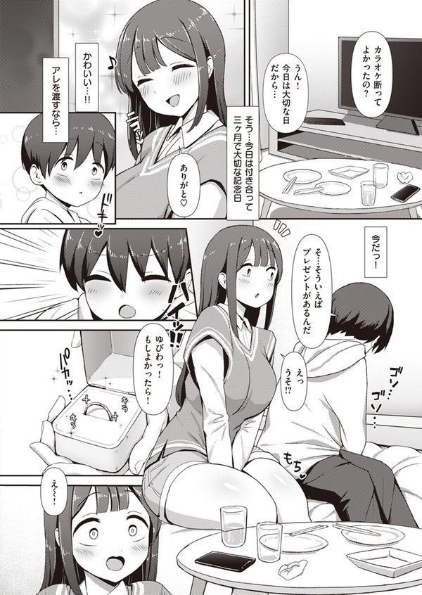 COMIC ゼロス ＃107 エロ画像 034