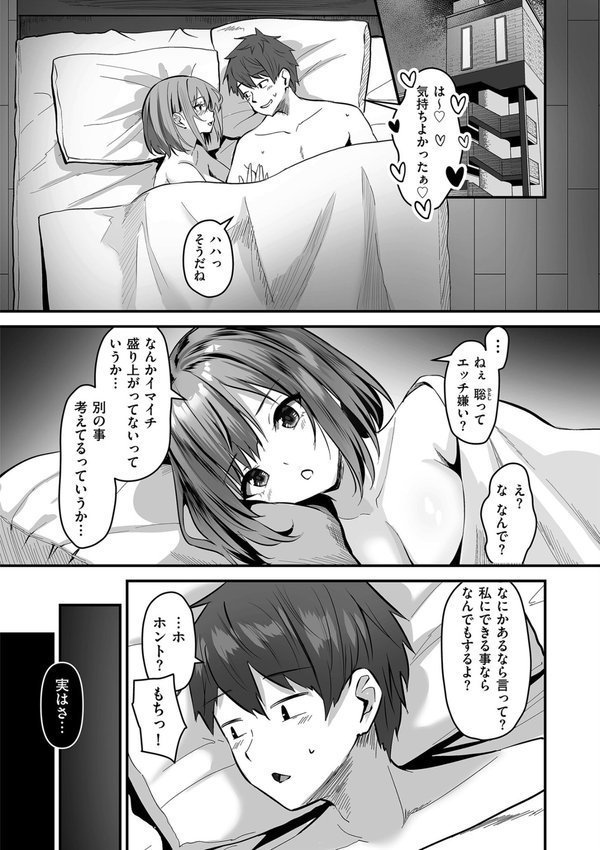 comicクリベロン DUMA Vol.66 エロ画像 008