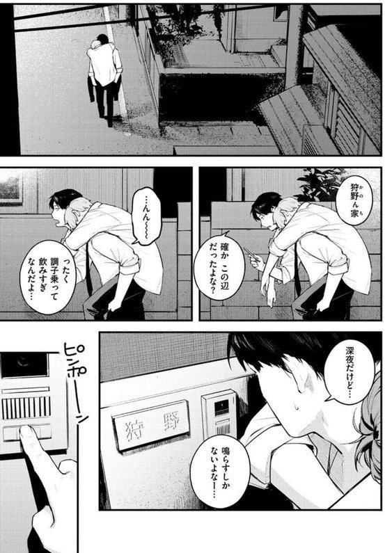 恋のち交尾 エロ画像 037