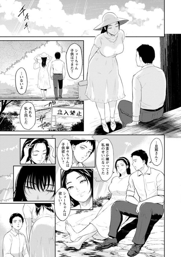 田舎の女 エロ画像 037