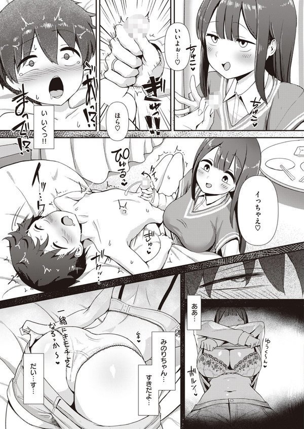 COMIC ゼロス ＃107 エロ画像 037