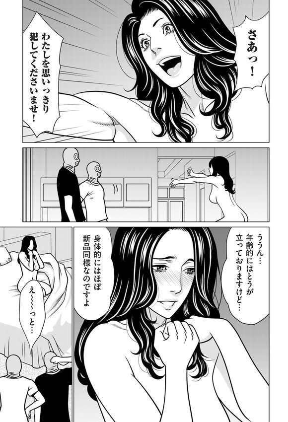 comicクリベロン DUMA Vol.66 エロ画像 011