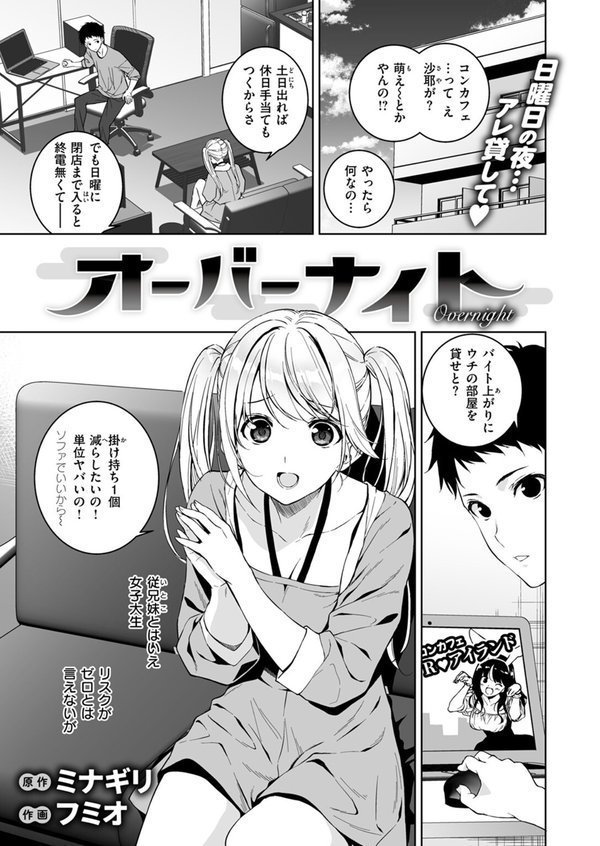 COMIC ゼロス ＃112 エロ画像 037