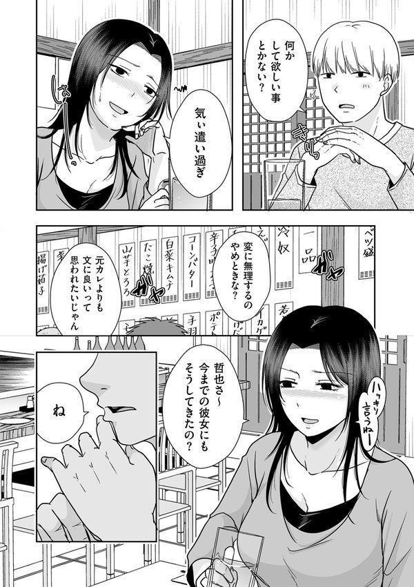 comicクリベロン DUMA Vol.68 エロ画像 034