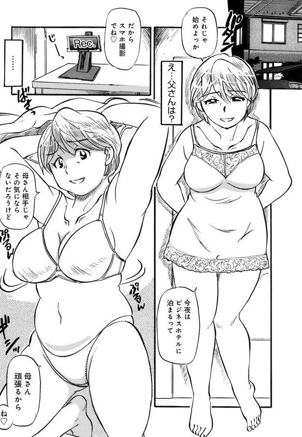 お母さんとヤッテます エロ画像 036