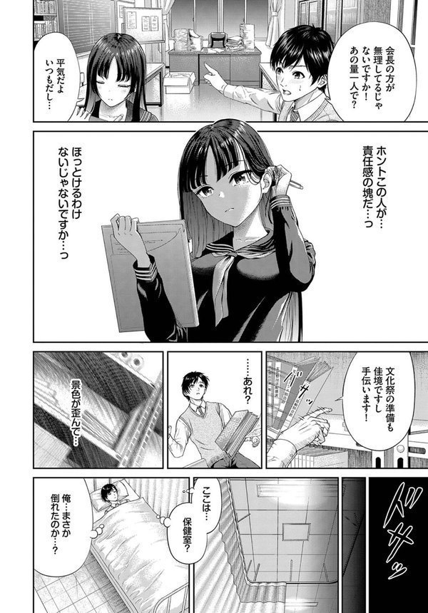 とろける君が愛おしい エロ画像 036