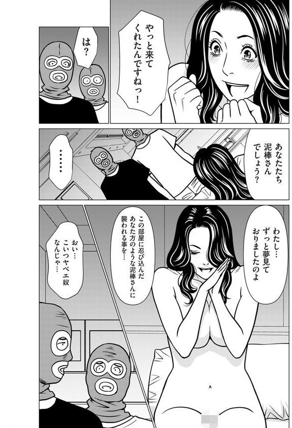 comicクリベロン DUMA Vol.66 エロ画像 010