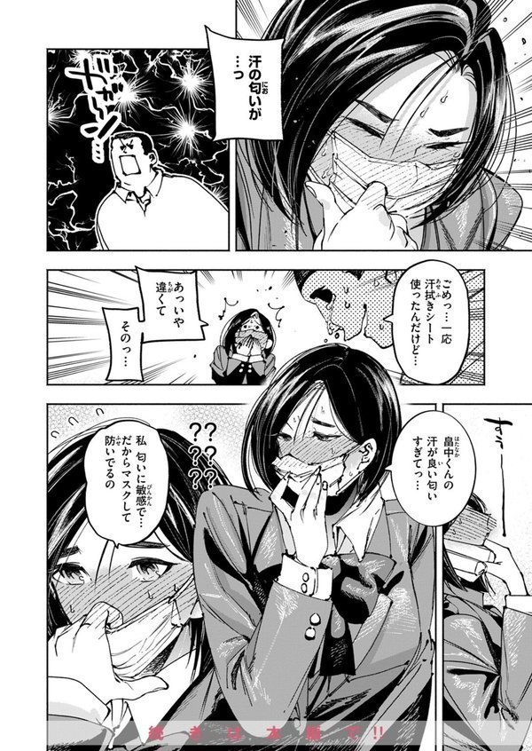 COMIC ゼロス ＃112 エロ画像 036