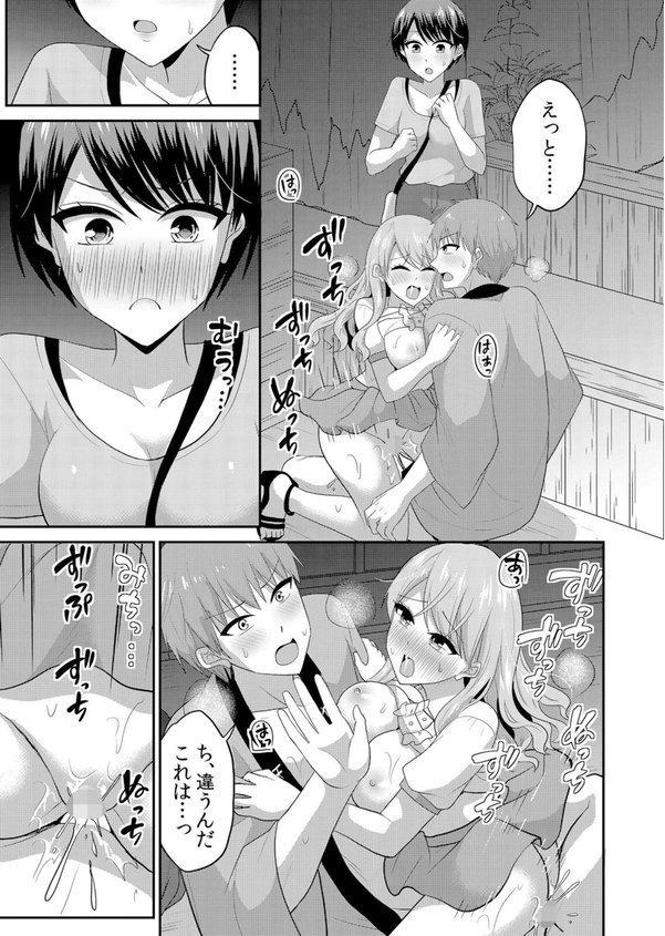 無知な田舎娘に生ハメ挿入！初めてなのに中イキしちゃった！？（単話） エロ画像 002