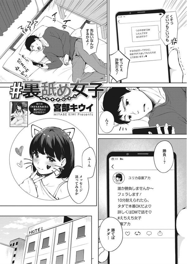 フェラチオの天才 エロ画像 002