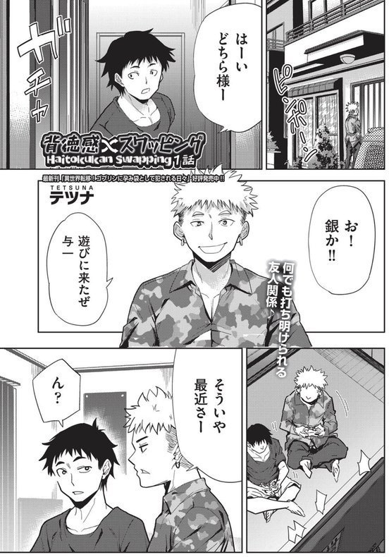 COMIC阿吽 改 Vol.35 エロ画像 002