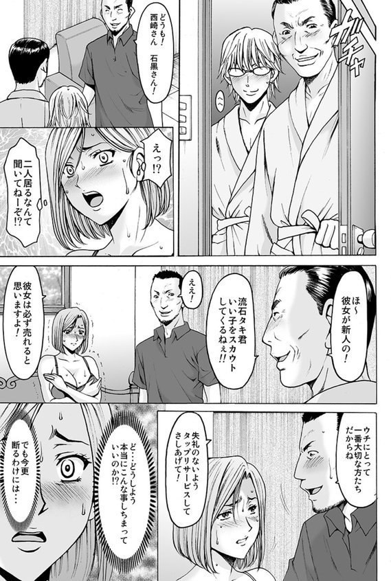 元ヤン妻が堕ちるまで（単話） エロ画像 002