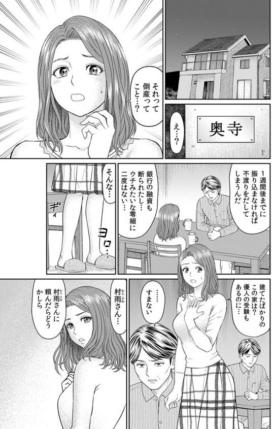 人妻家政婦、生オナホ化調教。 エロ画像 002