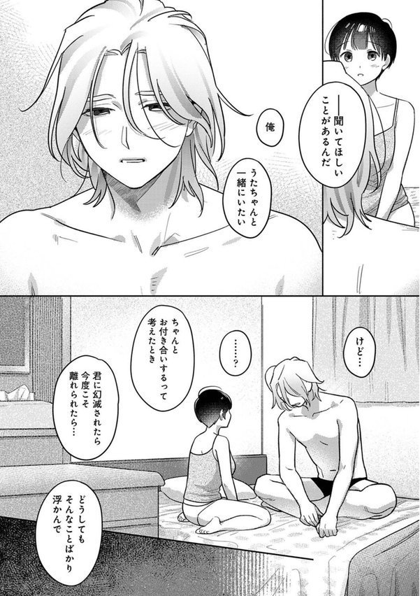 お花屋さんと女子校生（単話） エロ画像 002