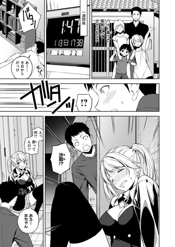 COMIC ゼロス ＃112 エロ画像 039