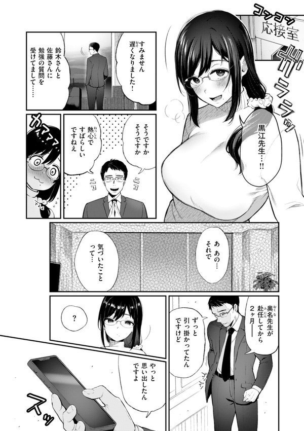 あの娘はおじさんの穴 エロ画像 038