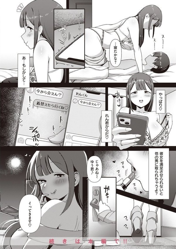 COMIC ゼロス ＃107 エロ画像 038