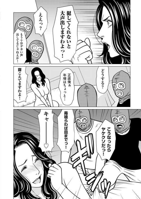 comicクリベロン DUMA Vol.66 エロ画像 012