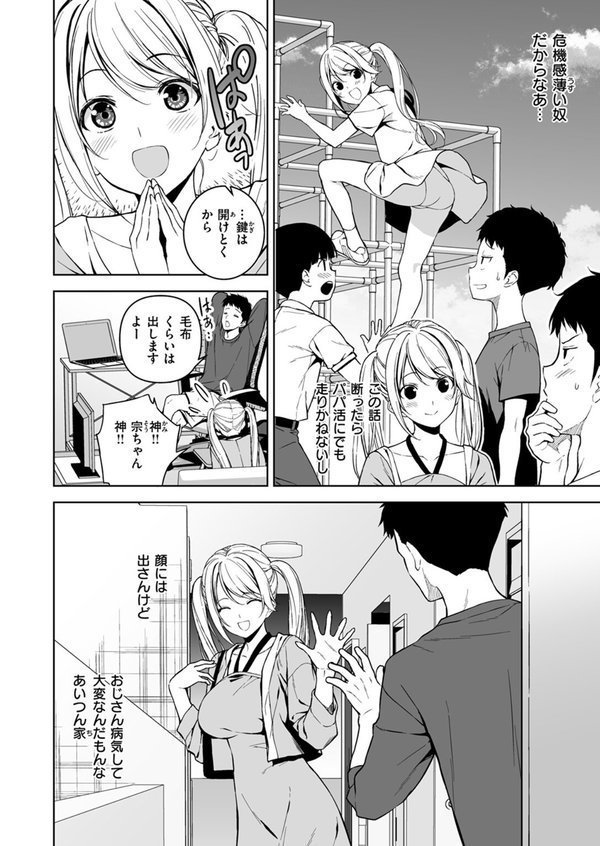 COMIC ゼロス ＃112 エロ画像 038